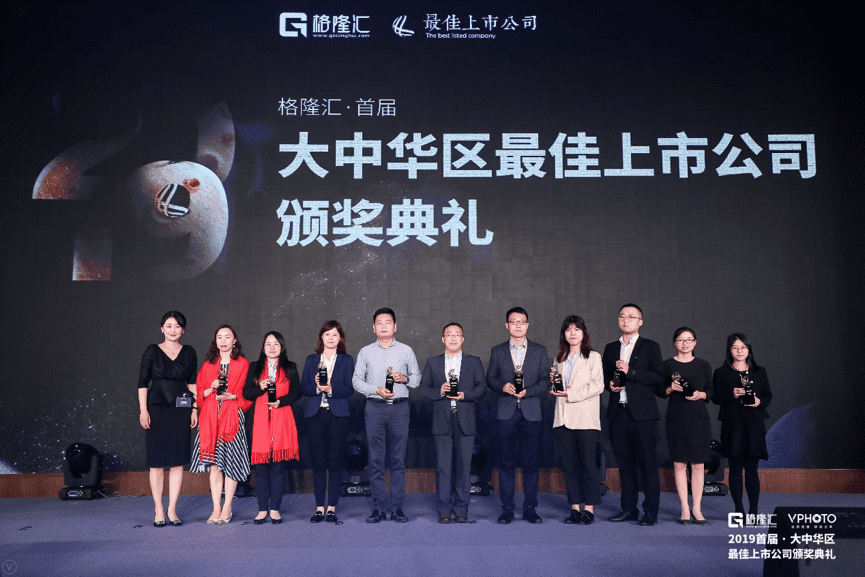 K8凯发(中国)获“格隆汇·首届大中华区最佳上市公司”评选“最具创新力奖”