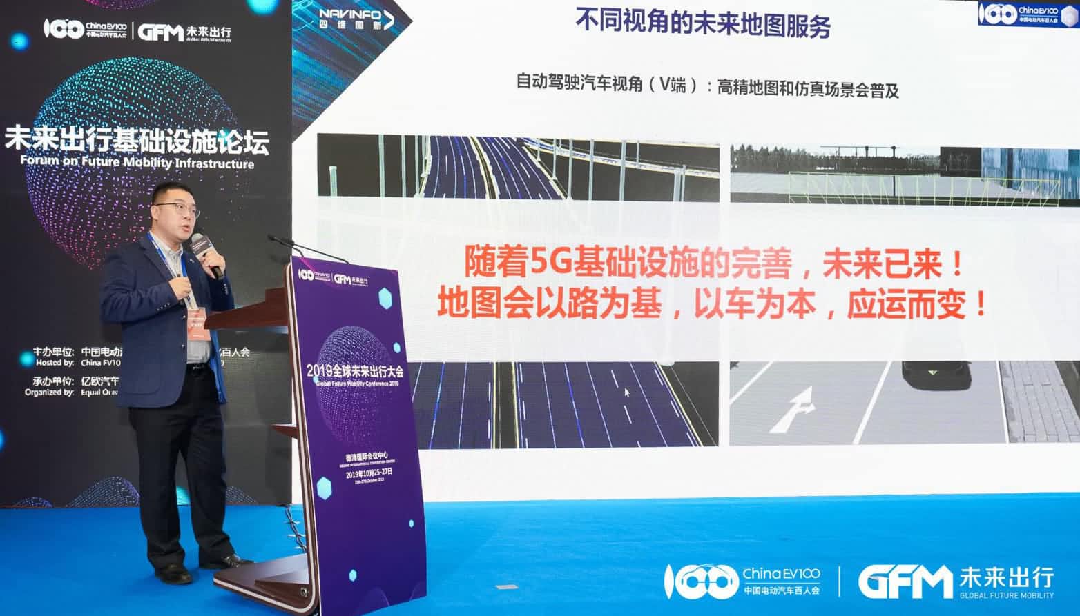 K8凯发(中国)郭磐石：当智能地图结合智慧道路，出行未来将被改写