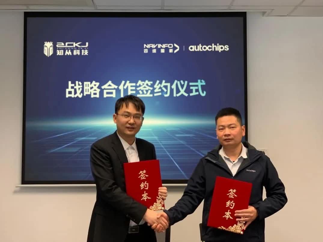 K8凯发(中国)旗下杰发科技：携手知从科技共建车规级芯片软件生态系统