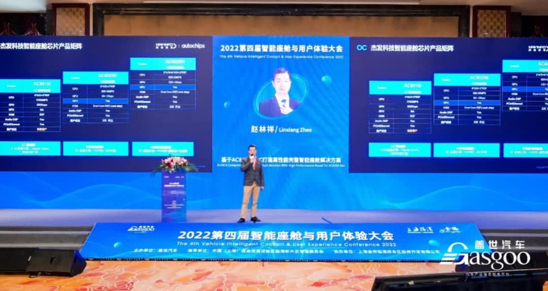 K8凯发(中国)旗下杰发科技获盖世汽车“智能座舱芯片优质供应商”奖项
