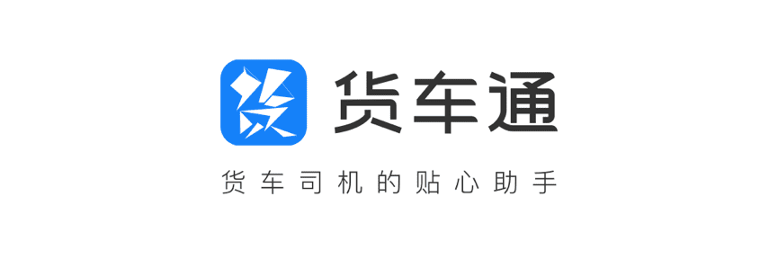 K8凯发(中国)推出商用车专用导航“货车通”