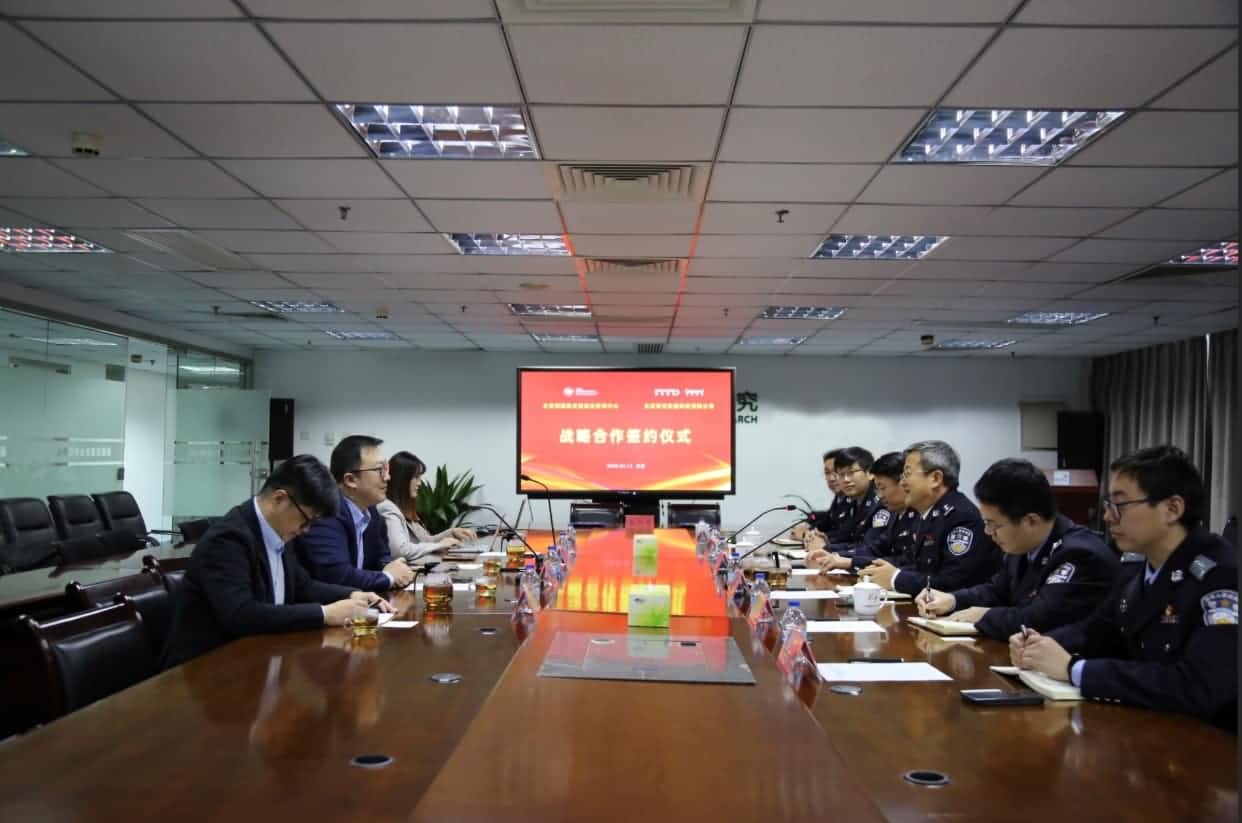 世纪高通与公安部道路交通安全研究中心达成战略合作  共推安全、便捷、高效、绿色、经济出行