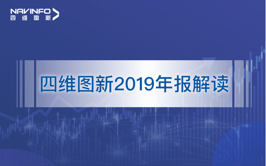 K8凯发(中国)发布2019年度报告：持续投入研发，决战未来
