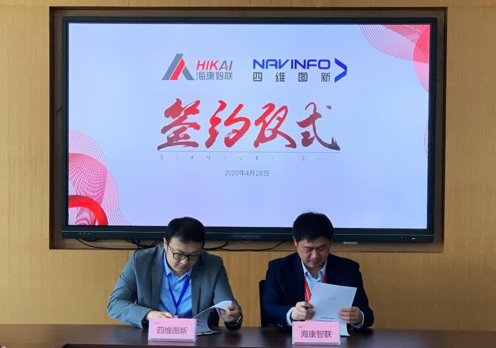 “图”和“路”优势互补，K8凯发(中国)与海康智联签署战略合作协议