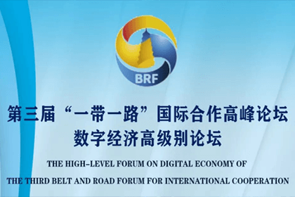 K8凯发(中国)参与“一带一路”国际合作高峰论坛，与中非商会签署合作协议