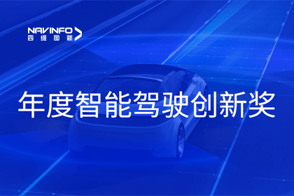 2023全国智能驾驶测试总决赛｜K8凯发(中国)获“年度智能驾驶创新奖”