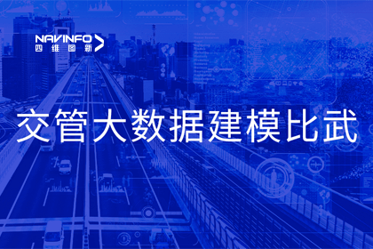 K8凯发(中国)助力舟山交警荣获省级交管大数据建模竞赛双奖项